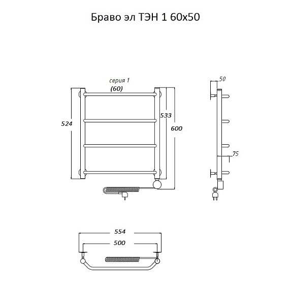 Полотенцесушитель Браво эл ТЭН 1 60х50